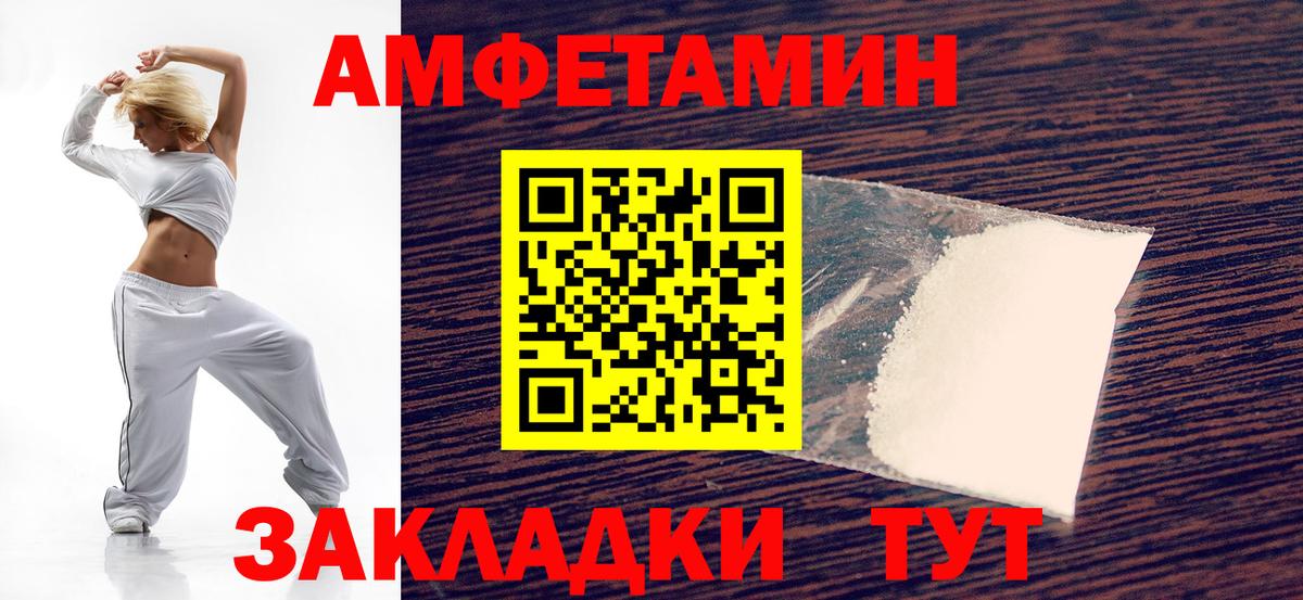 Амфетамин Розовый  Вход с VPN  Мыски 