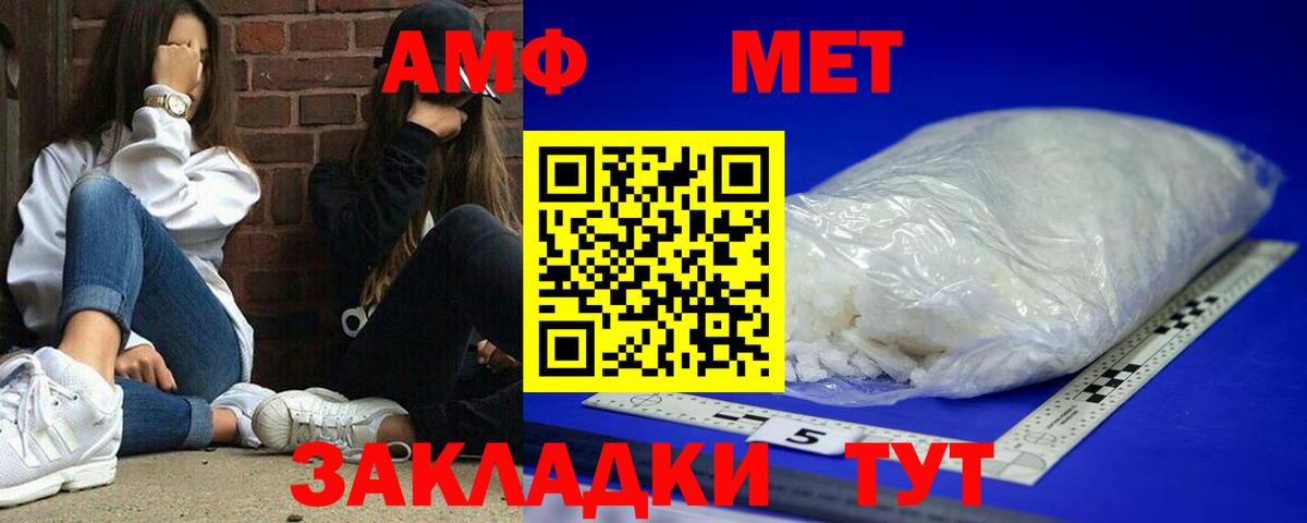 АМФ Premium Мыски