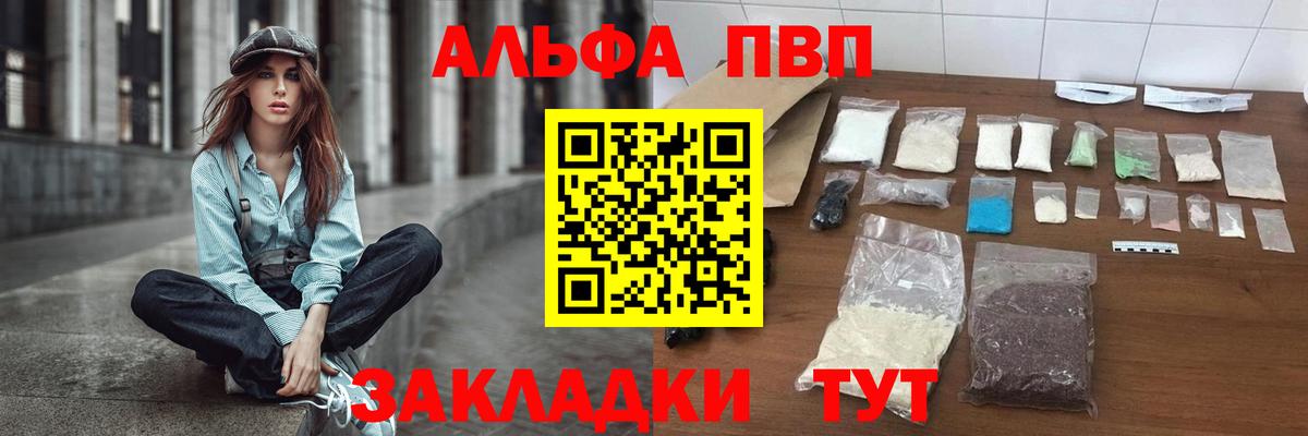 Мыски  Alfa_PVP  А ПВП VHQ  Alpha-PVP мука  как найти наркотики  Alpha-PVP Соль  Вход с VPN 
