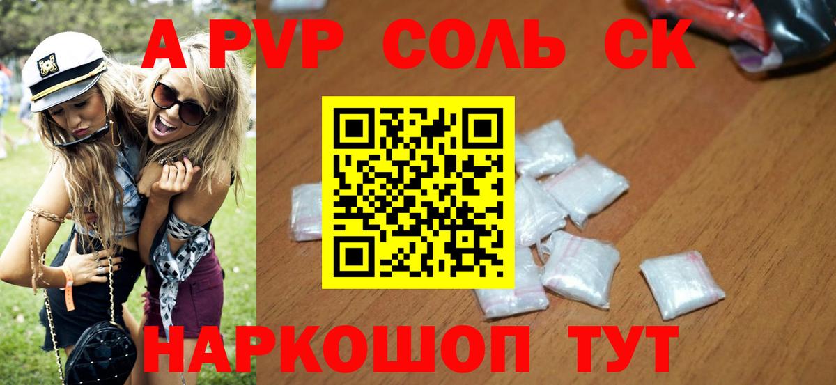 APVP СК Мыски