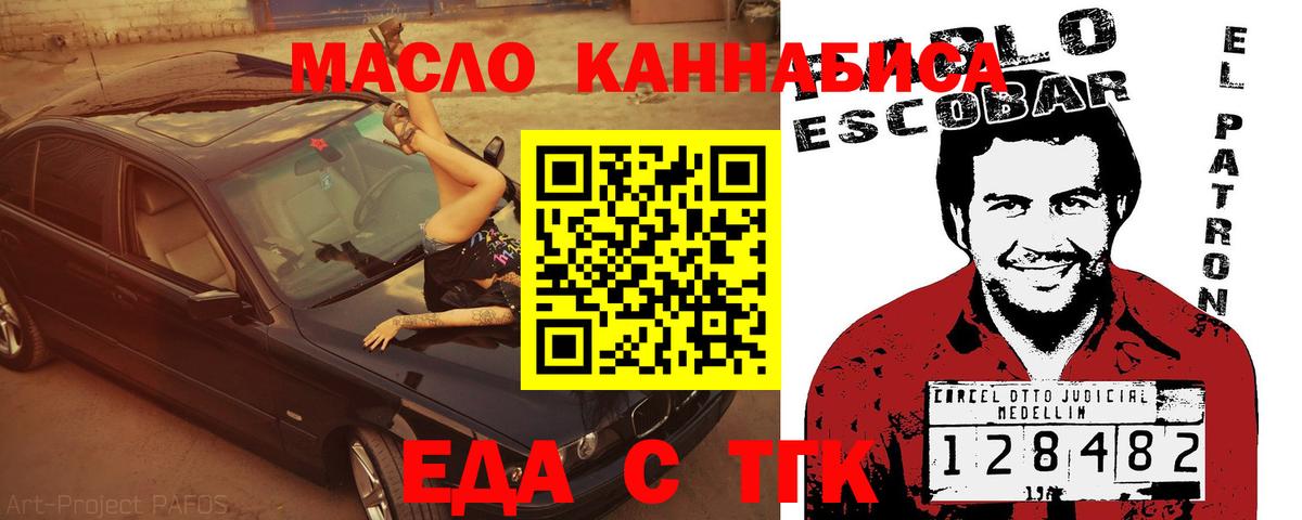 Печенье с ТГК конопля  Вход с VPN  Мыски 
