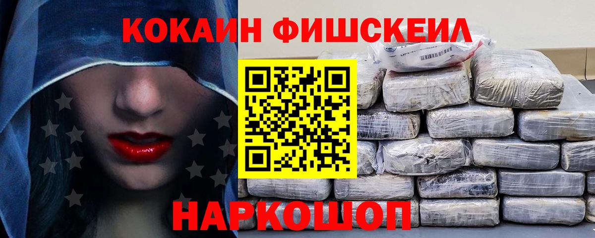Cocaine Колумбийский  КОКАИН 99%  Cocaine  Вход с VPN  Мыски 