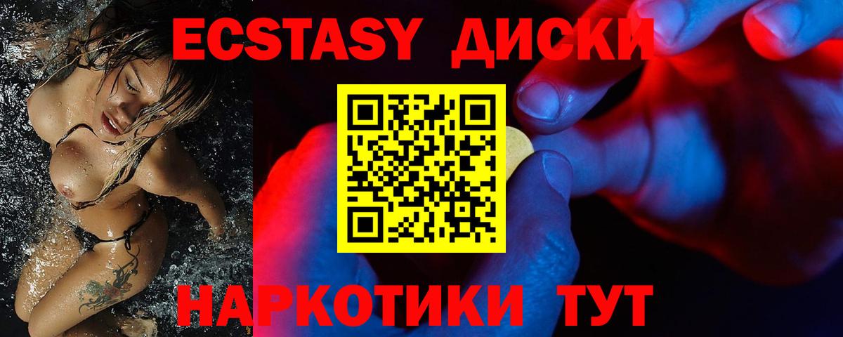 ЭКСТАЗИ 280 MDMA  Экстази MDMA  Вход с VPN  Мыски 