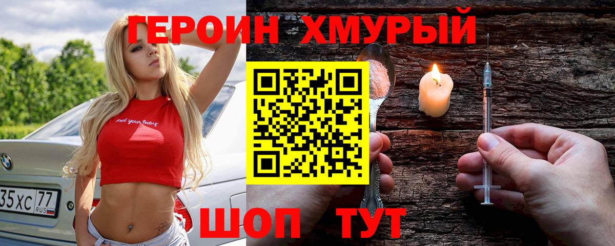 Мыски  ГЕРОИН афганец  Вход с VPN 