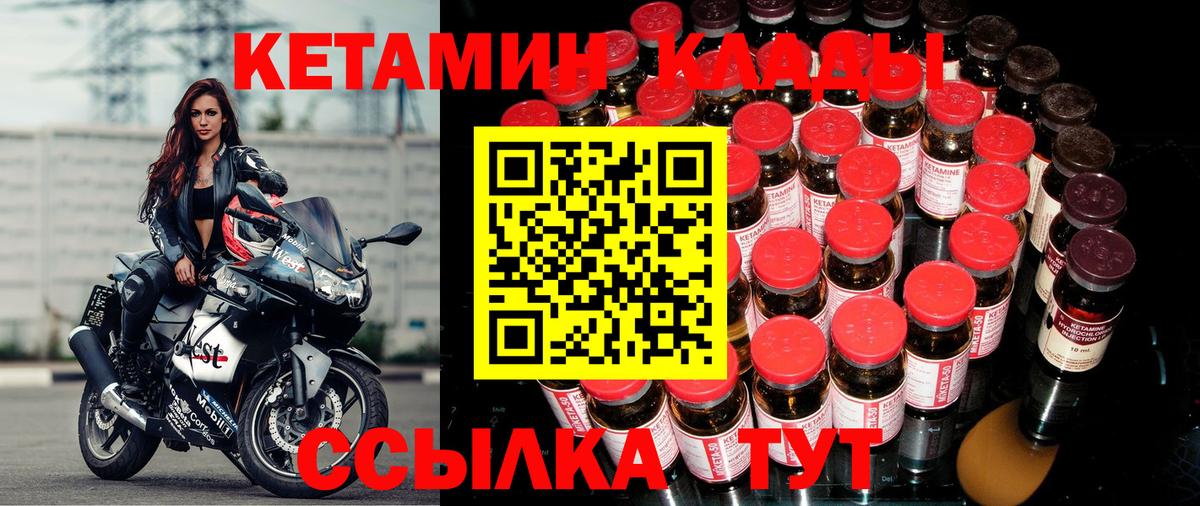 Мыски  Кетамин ketamine  Вход с VPN  Кетамин ketamine 