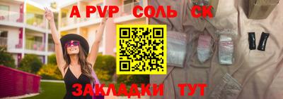 спайс Тверь