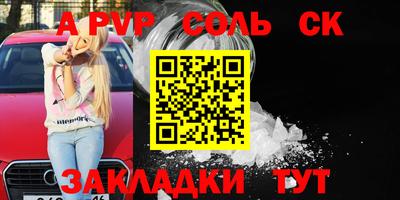 спайс Тверь