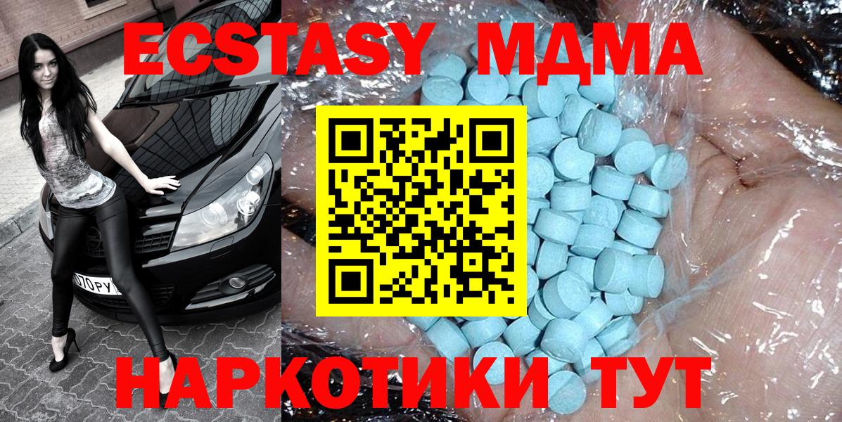 МДМА crystal  MDMA VHQ  Вход с VPN  Мыски 
