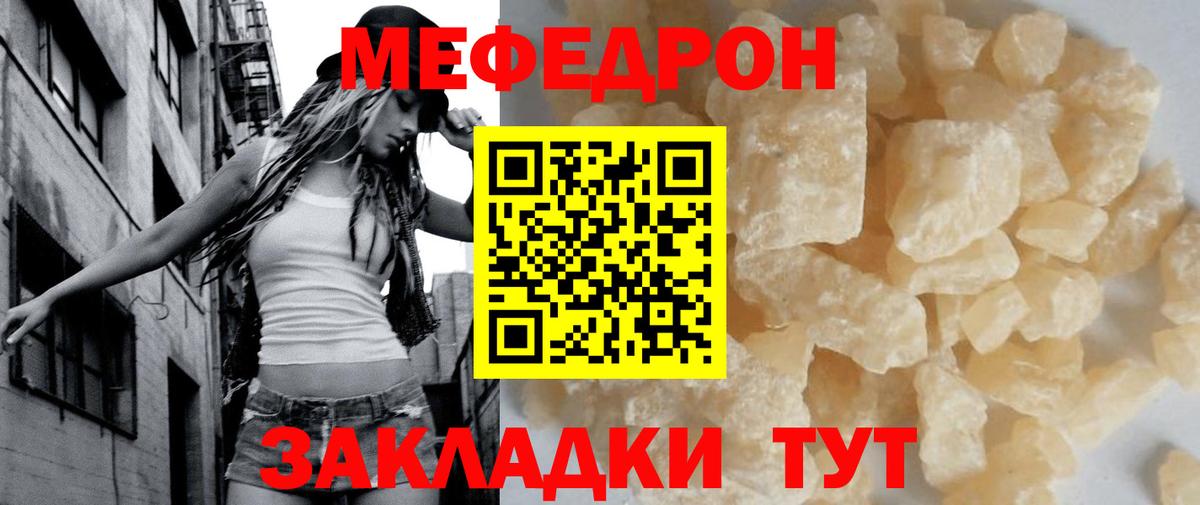 МЕФ  Мыски