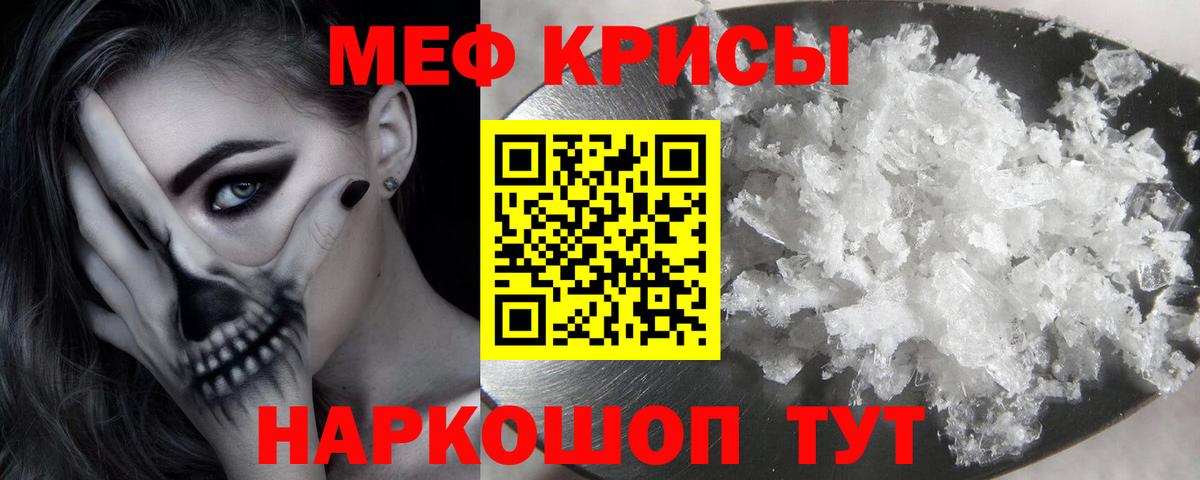 Мыски  МЕФ  Вход с VPN  МЯУ-МЯУ VHQ  МЕФ mephedrone 