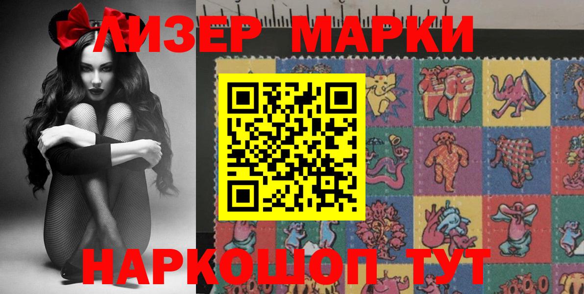 дарнет шоп  Наркотические марки  Мыски  Вход с VPN  Марки NBOMe 1500мкг  Марки NBOMe 1500мкг 